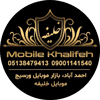 Mobile-khalife