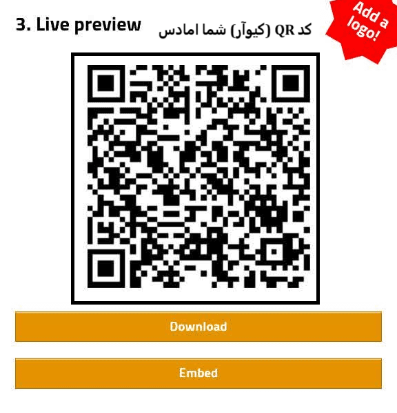 QR کد اماده