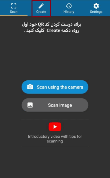 انتخاب دکمه create برای شروع کار