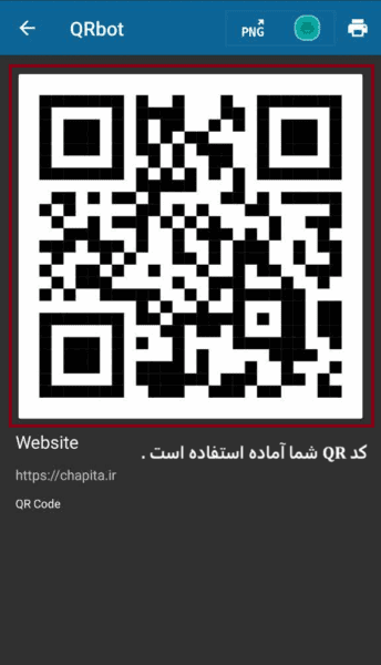 کد QR شما امادس